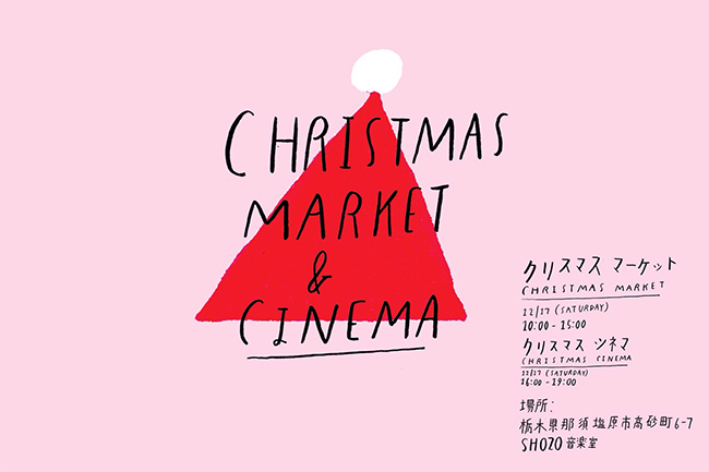 CHRISTMAS MARKET&CINEMA