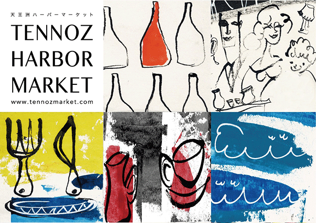TENNOZ HARBOR MARKET